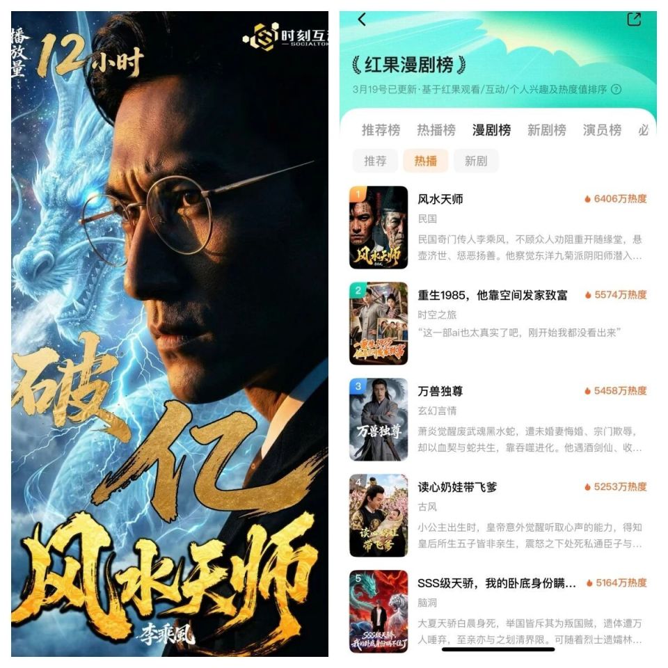 风水先生免费观看短剧 风水先生免费观看短剧