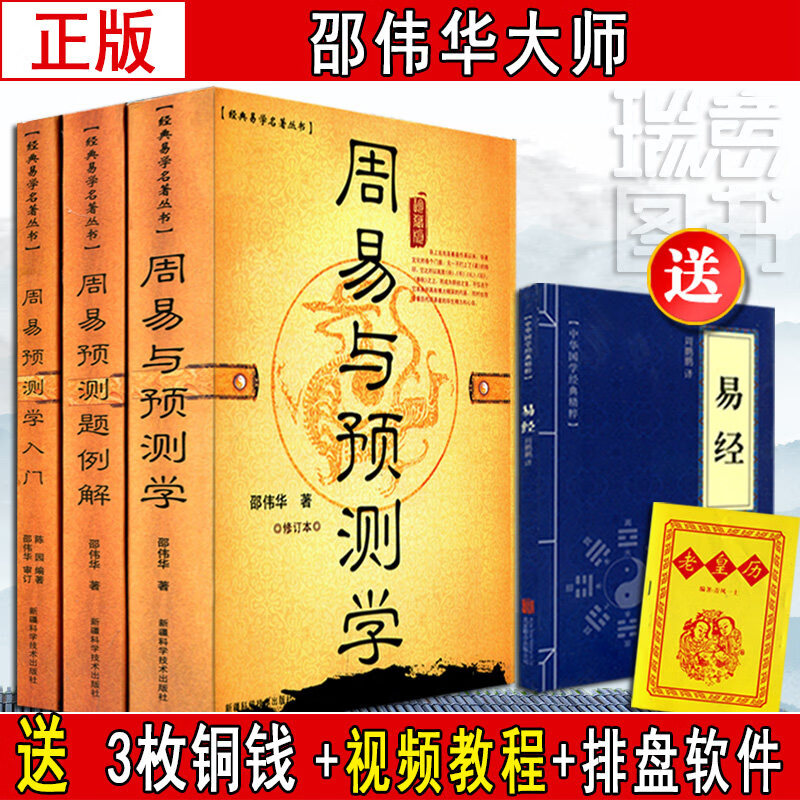 风水玄学入门视频教程 风水玄学入门视频教程