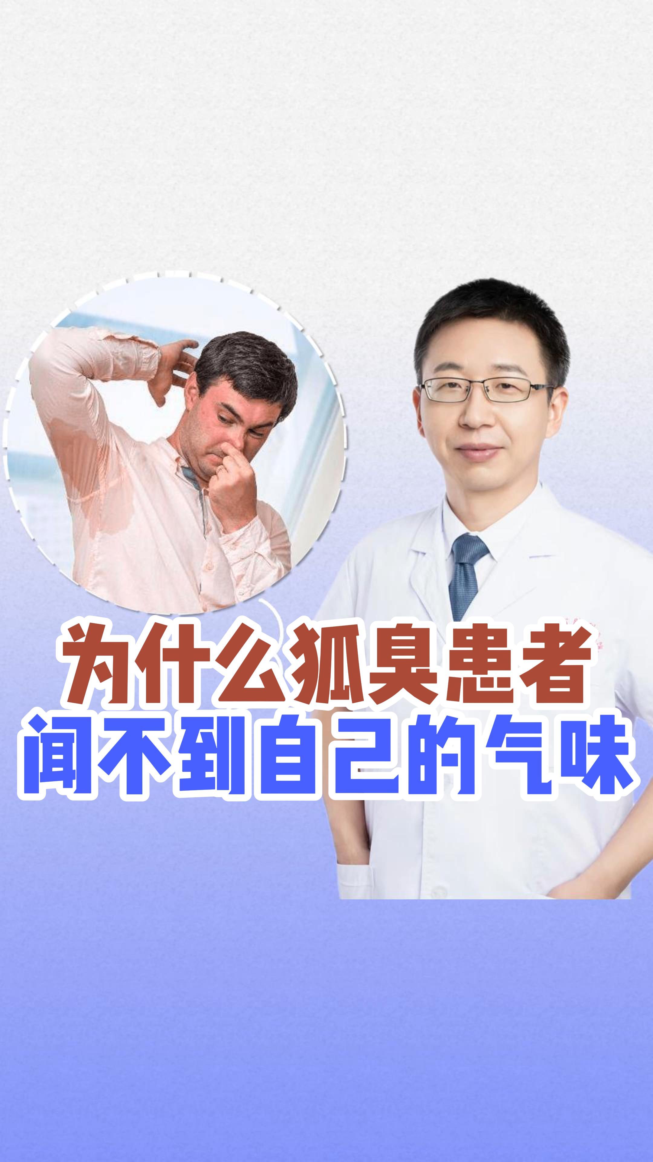 狐臭真的是狐狸臭吗 狐臭真的是狐狸臭吗