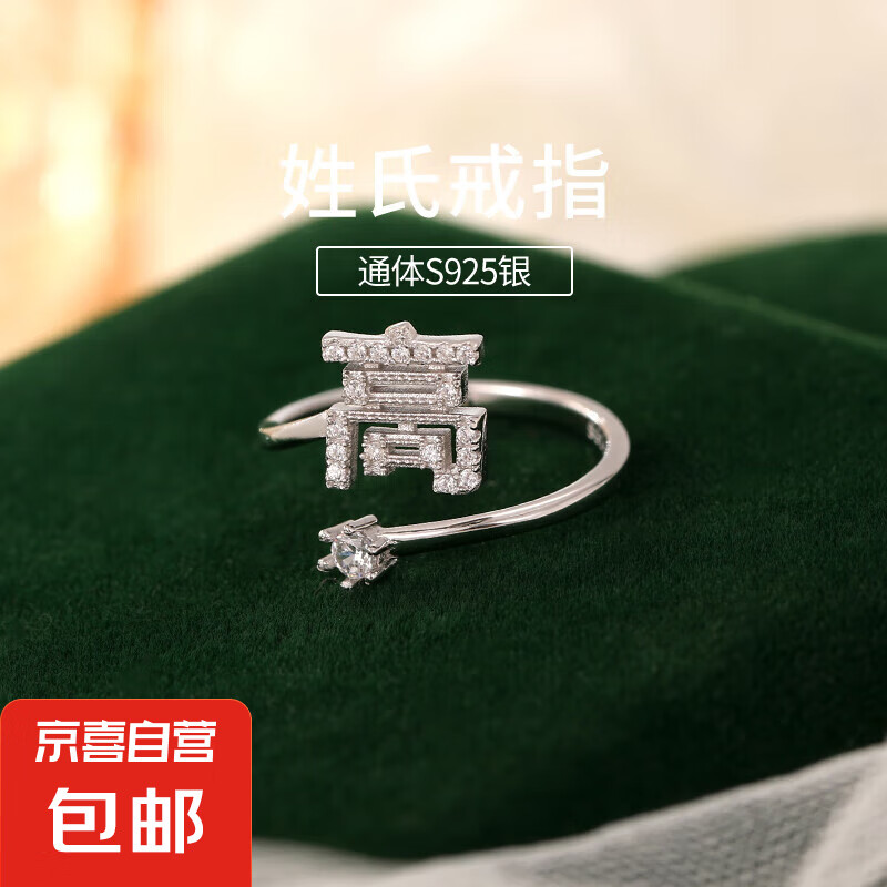 高是百家姓第几位 高是百家姓第几位