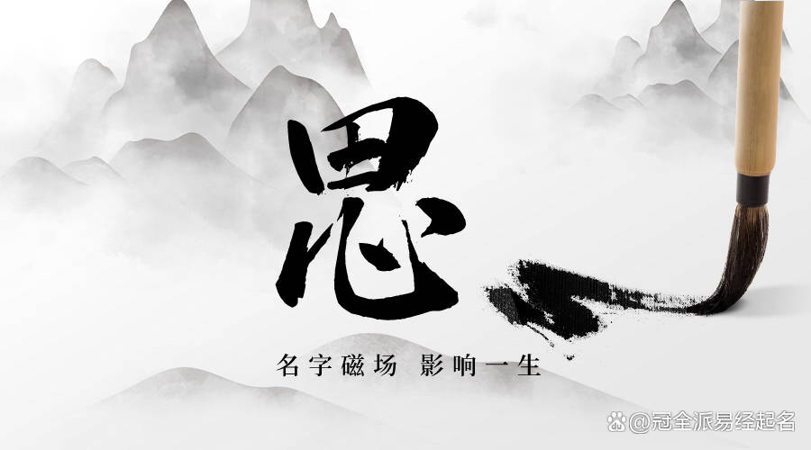 思琪名字寓意好吗 思琪名字寓意好吗