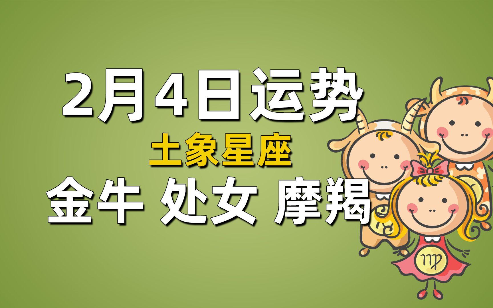 星座财运预测大全 星座财运预测大全