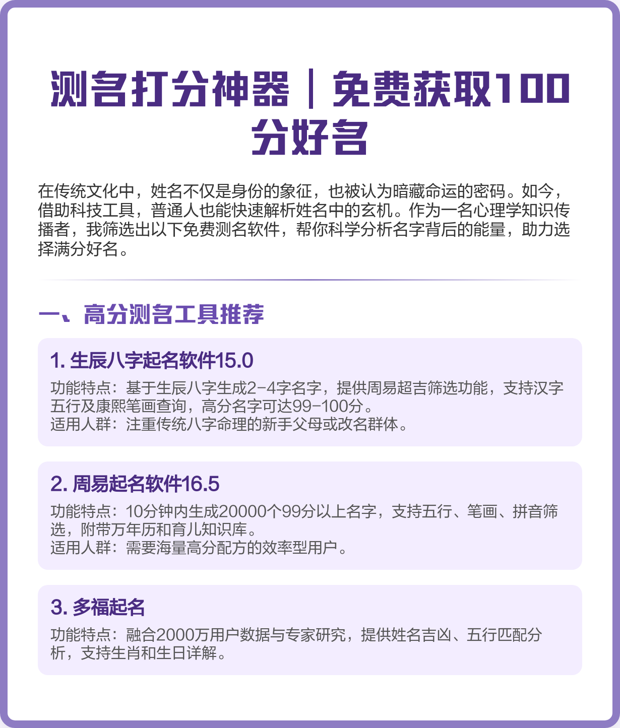免费两个人姓名测试打分免费