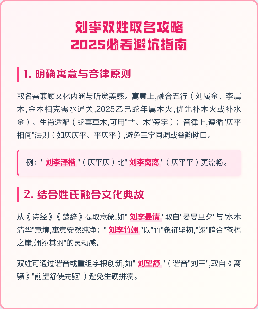 2025取名价格 2025取名价格
