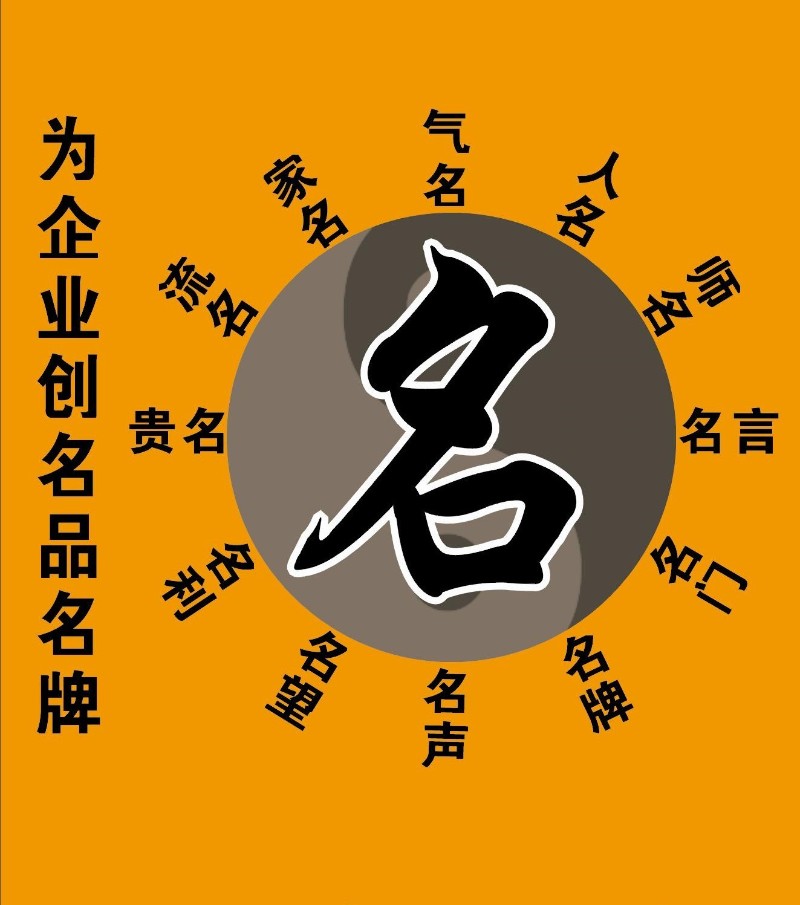 真正起名费用