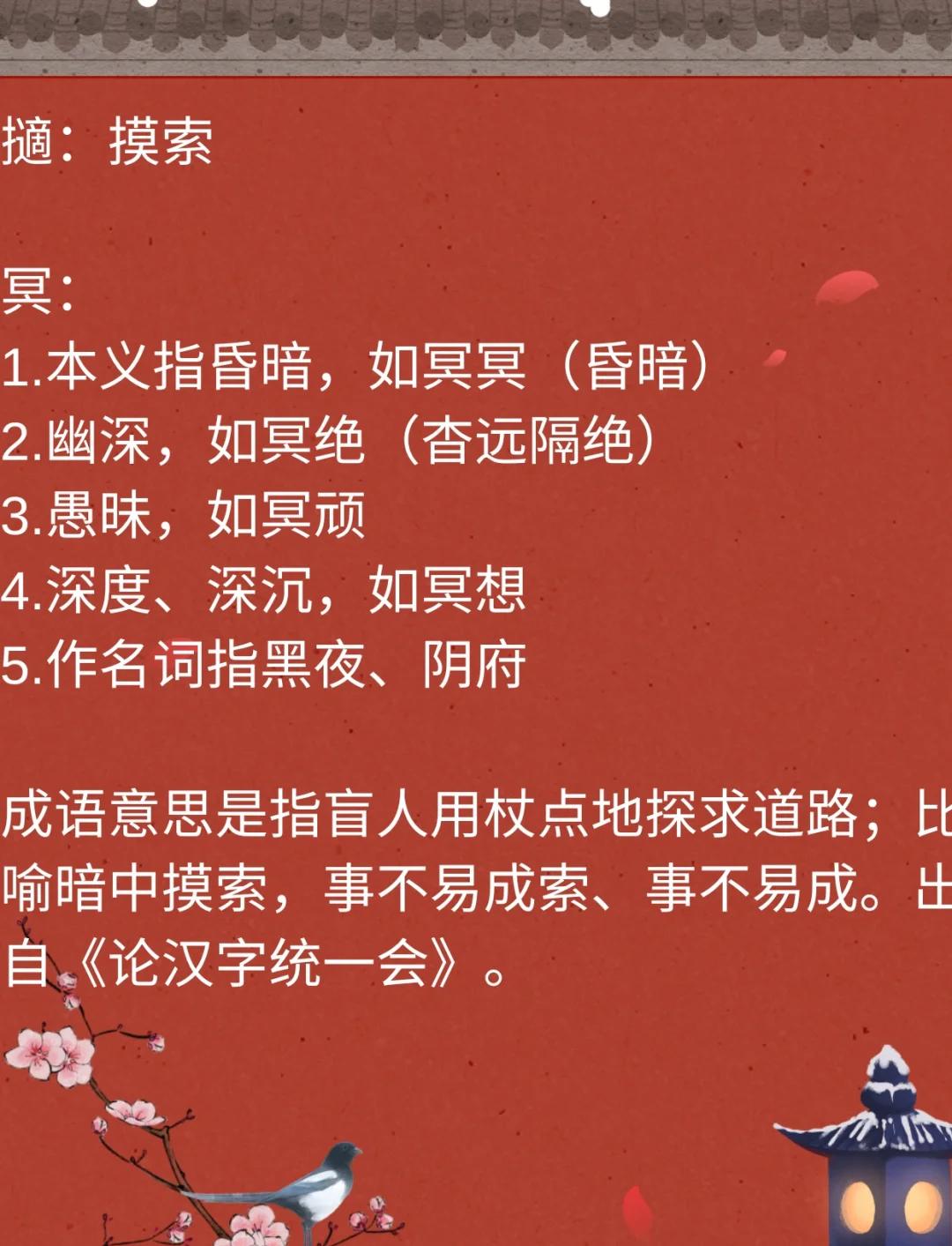 包含占卜意思拼音怎么写的的词条