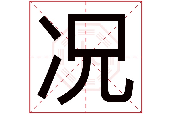 卜易居免费姓名测评