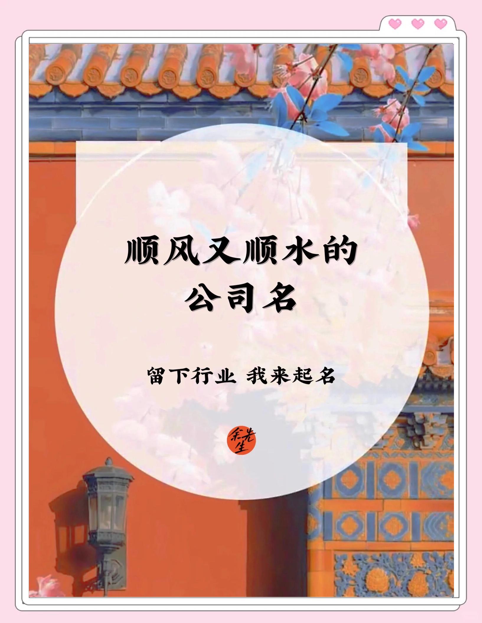 公司起名公司 公司起名公司