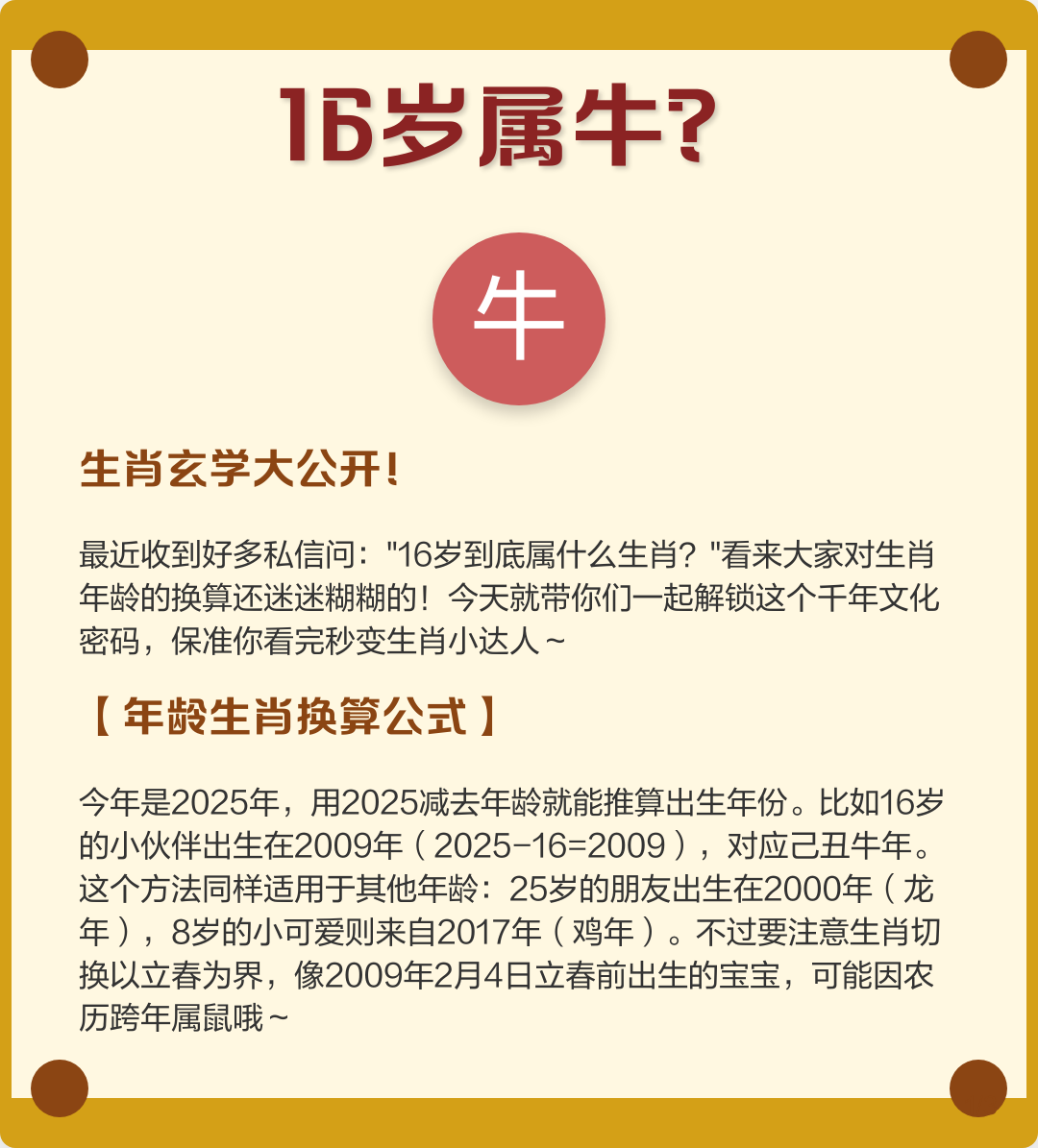 几岁生肖 几岁生肖