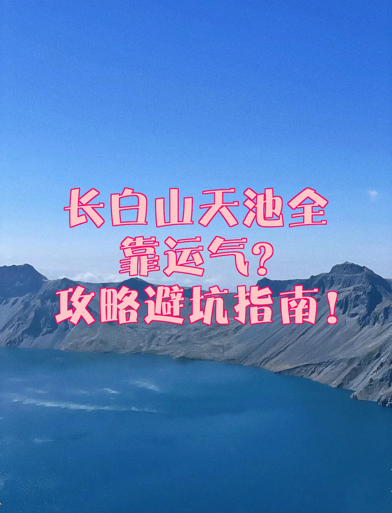 实时运程攻略