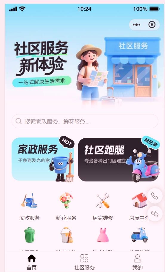 小程序名字详解