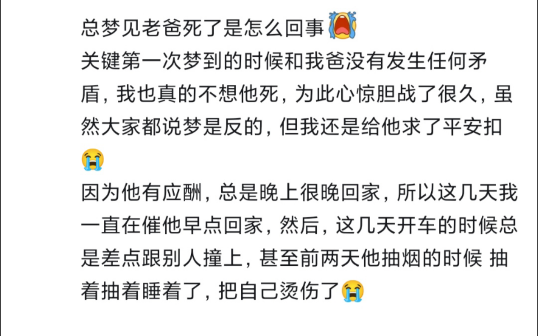 梦见已故亲人好不好