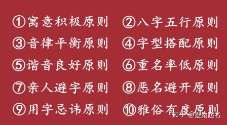 大师姓名原则