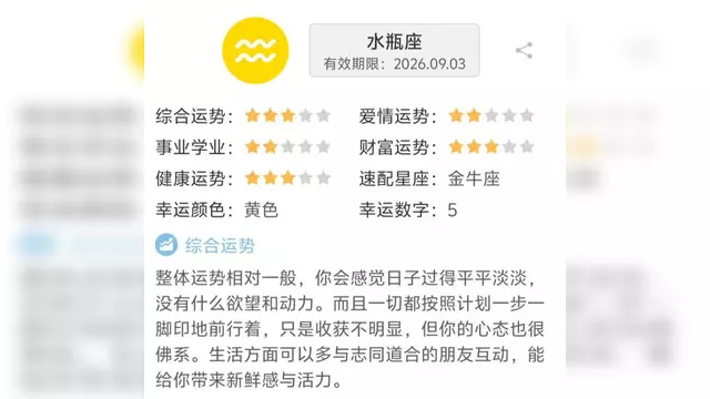 星座运势每日运势查询免费