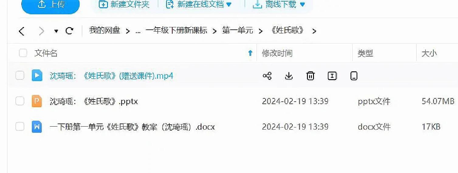 百家姓氏儿歌