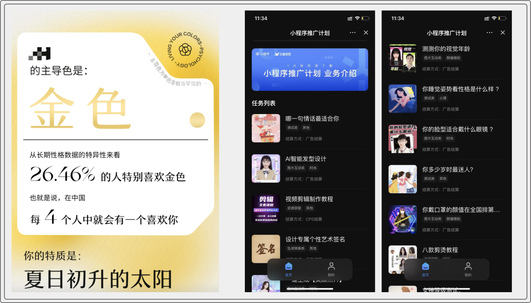 小程序运势 小程序运势