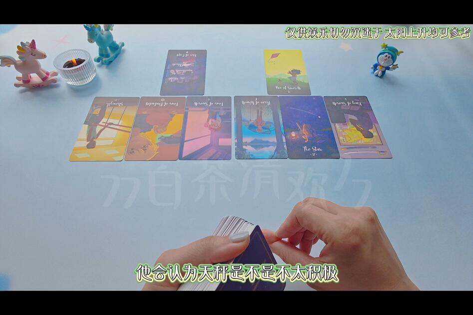 天秤座九月运势2025年
