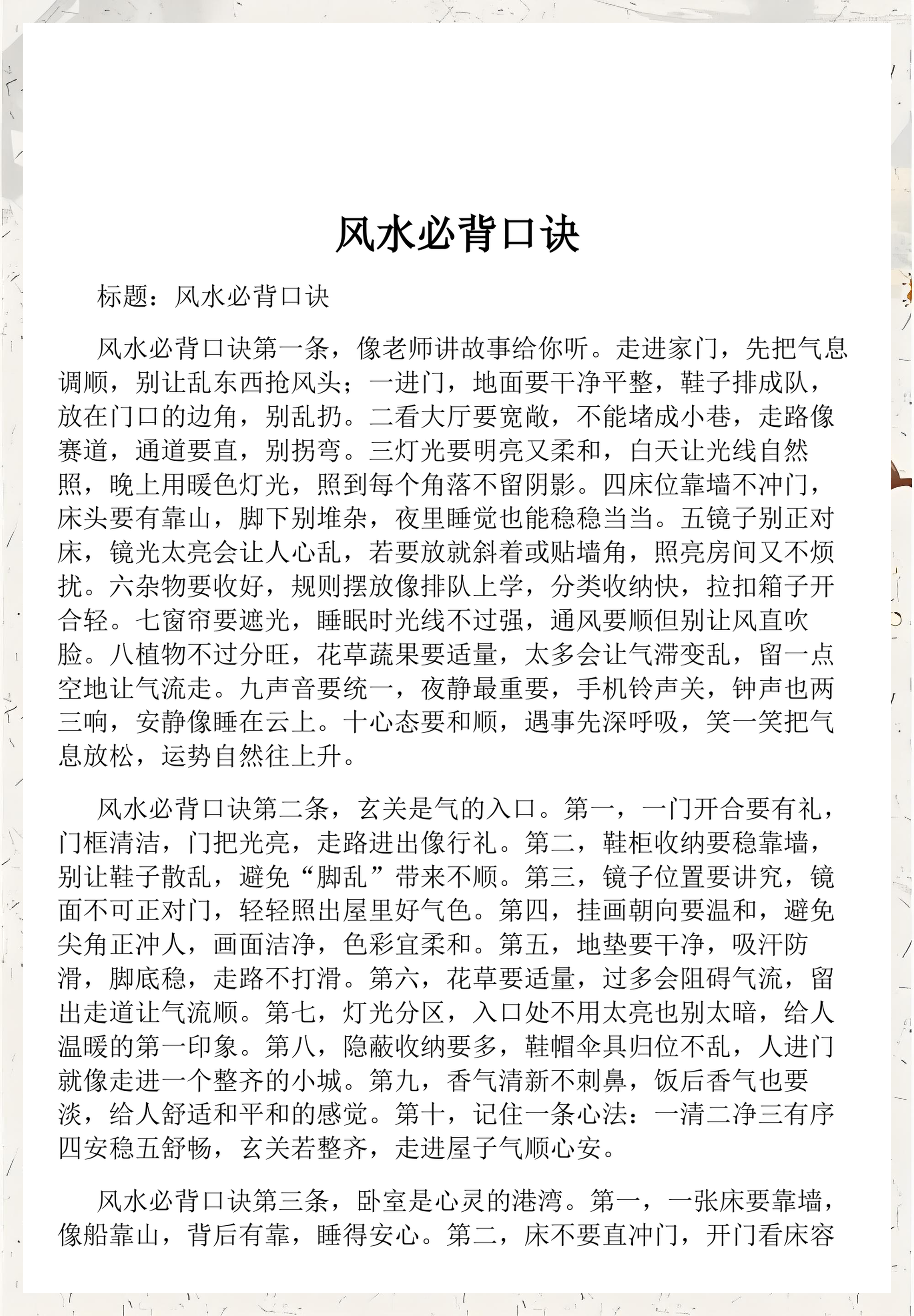 梅花易数解卦必背的口诀 梅花易数解卦必背的口诀
