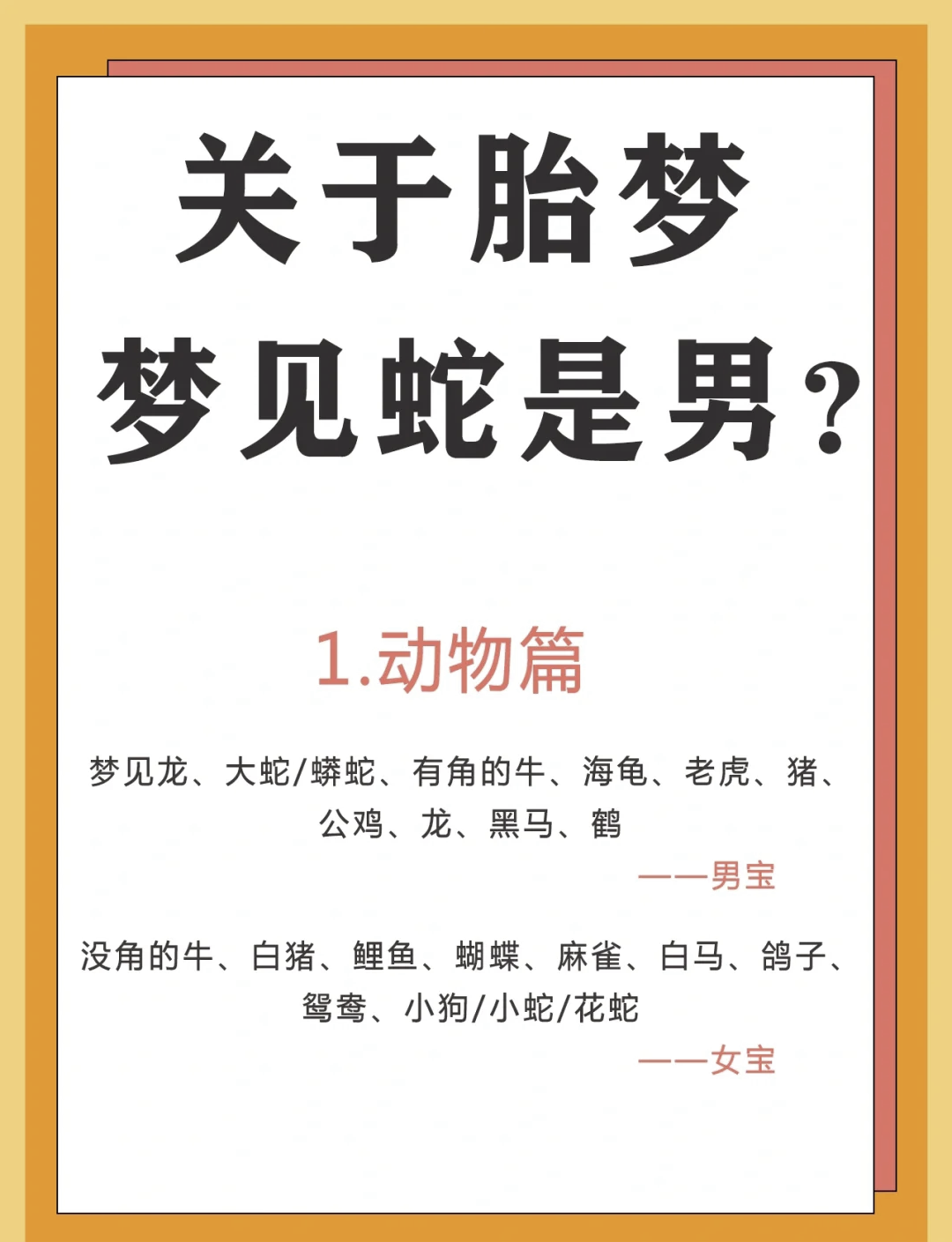 免费周公解梦破解查询