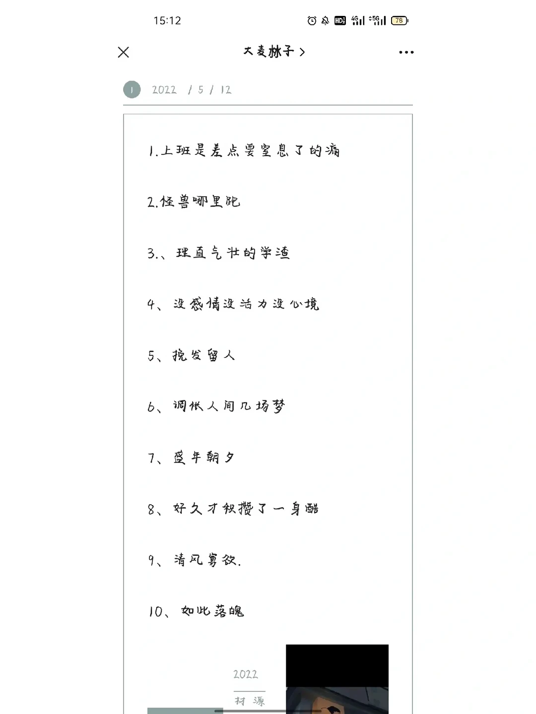 公众号姓名准不准 公众号姓名准不准