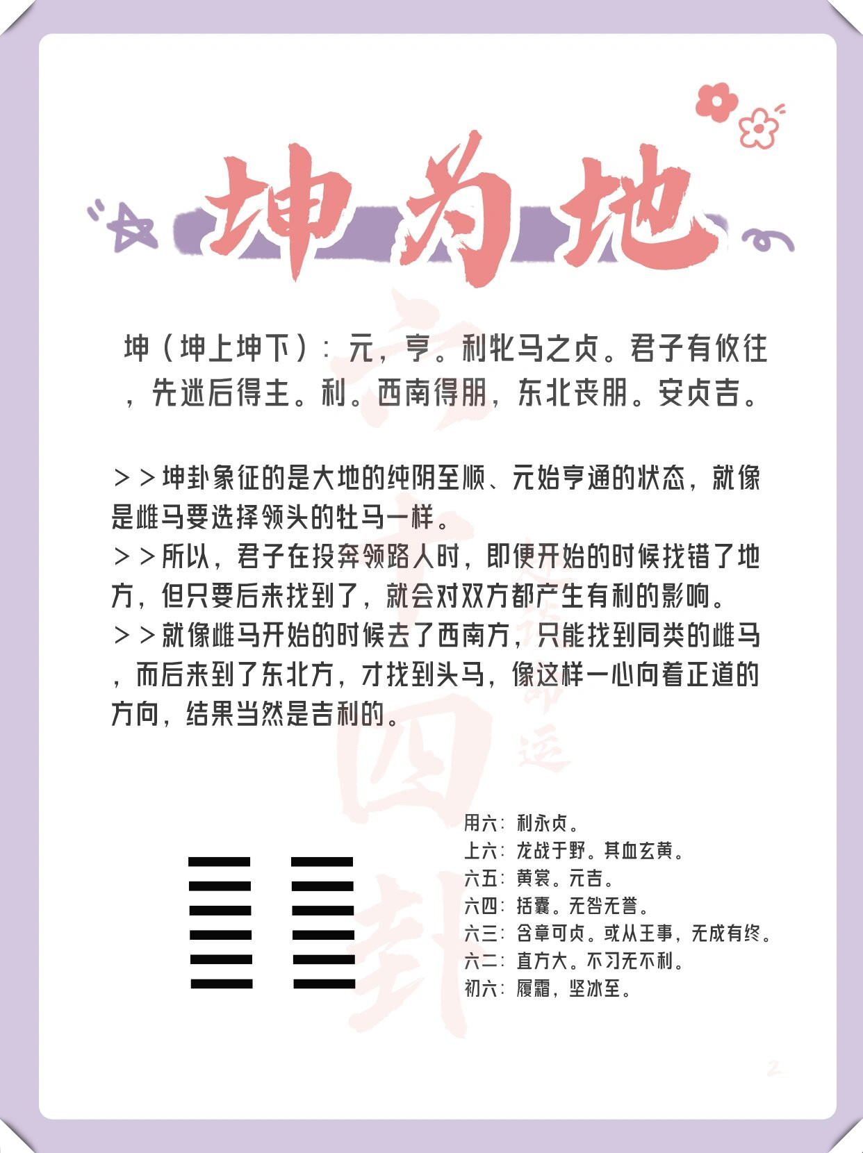 问卦应该怎么问才好