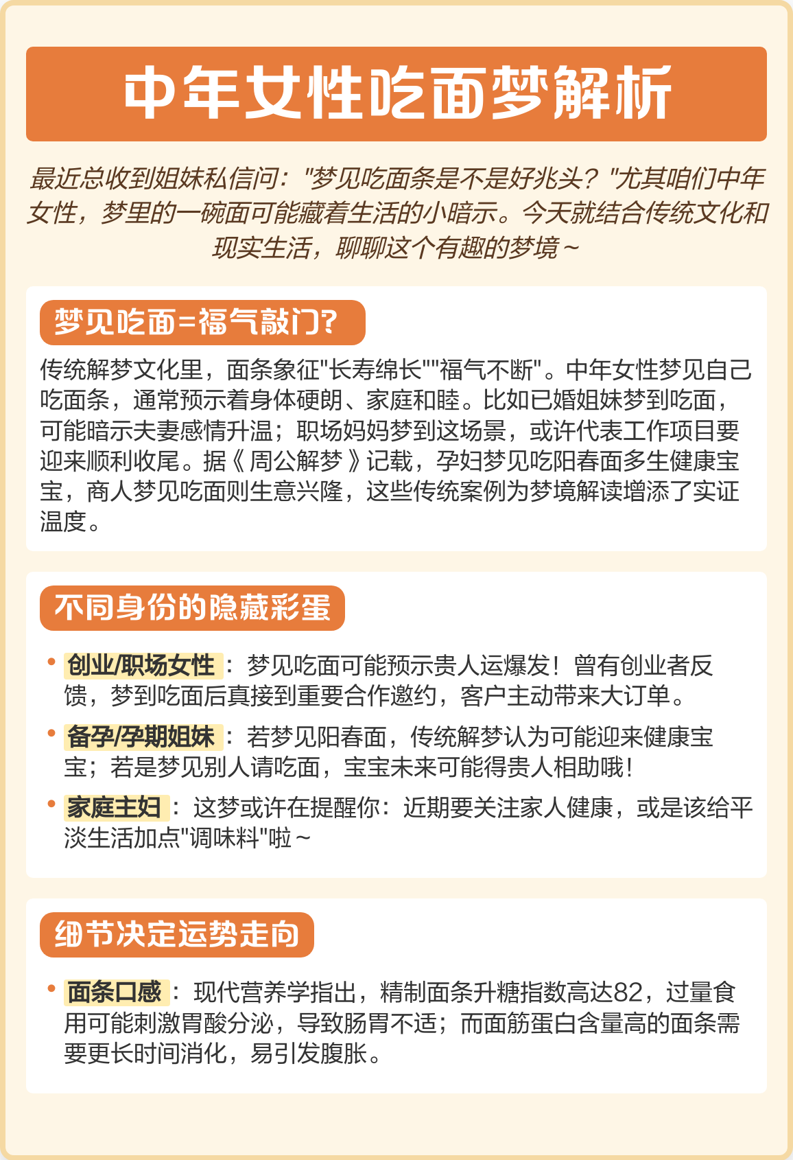 周公解梦大全1518查询梦