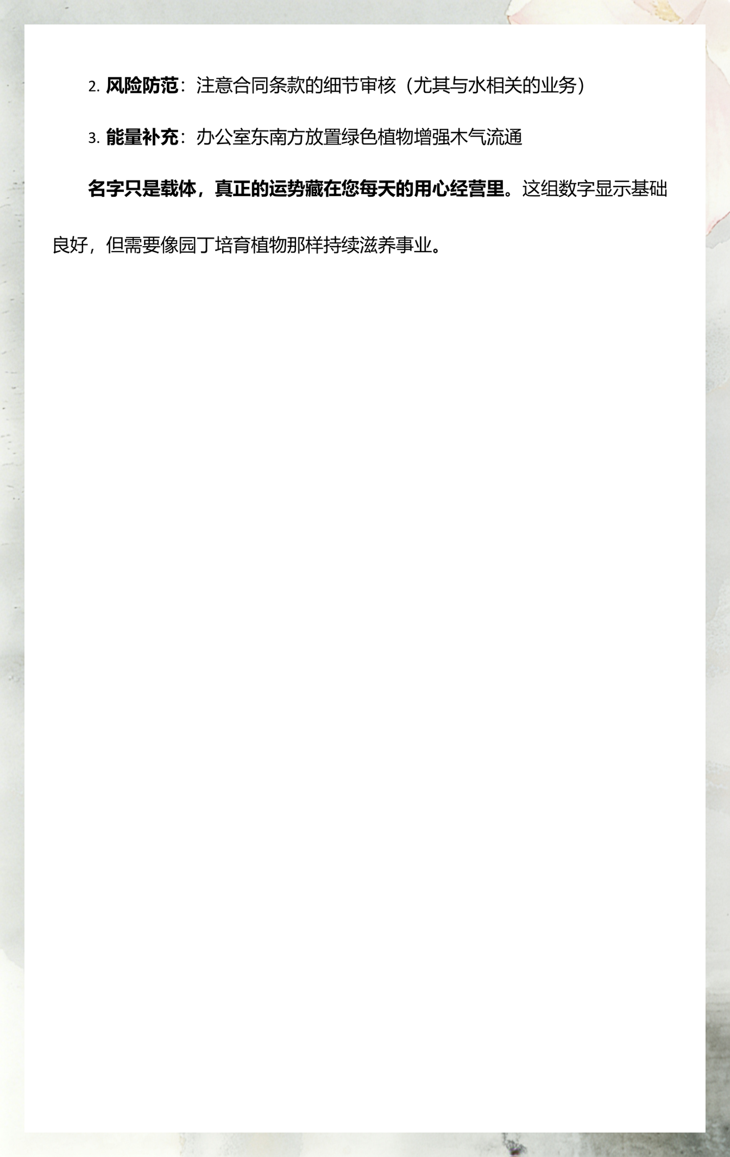 1518免费姓名测试打分技巧