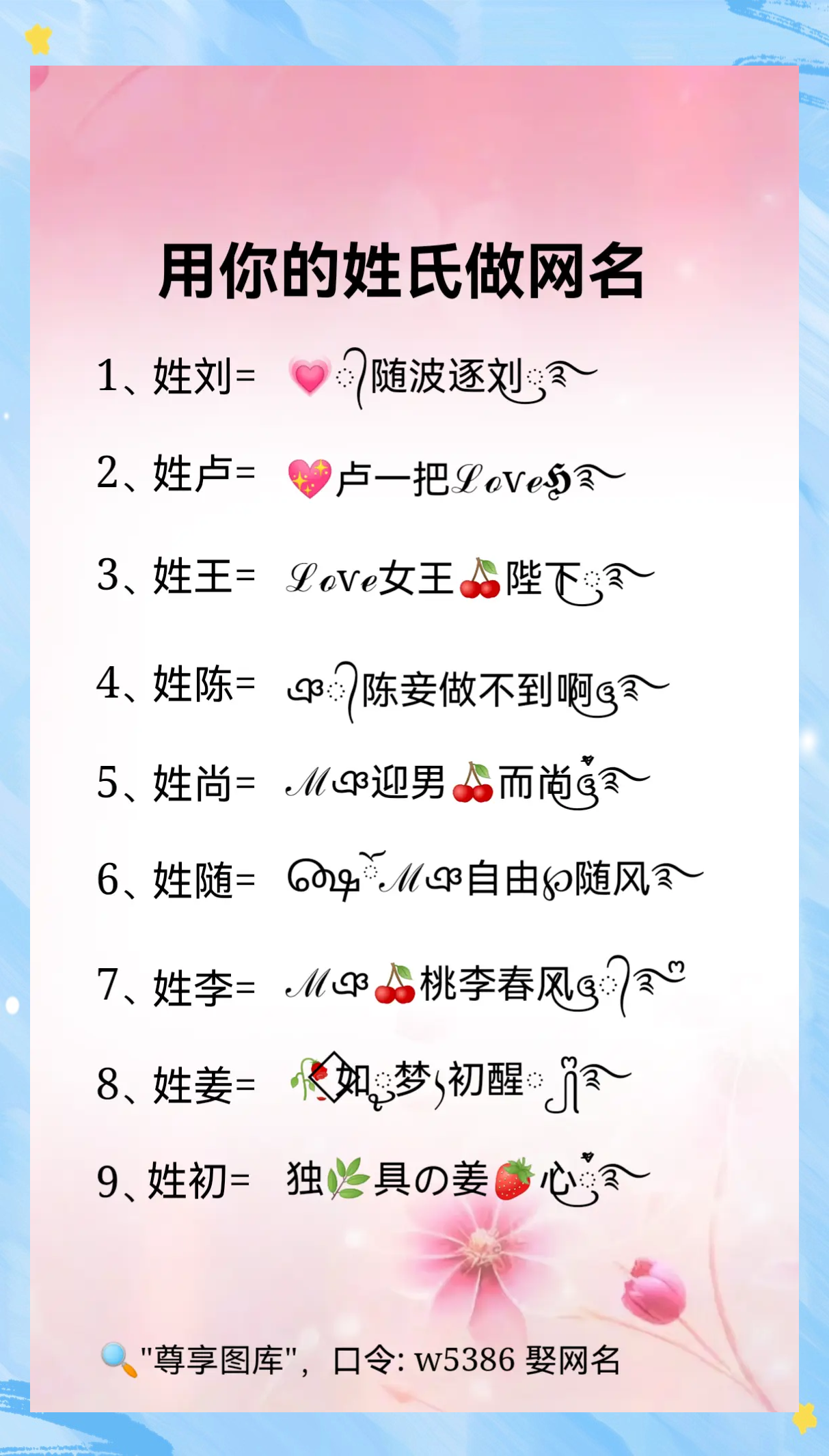 汉程网免费测名字
