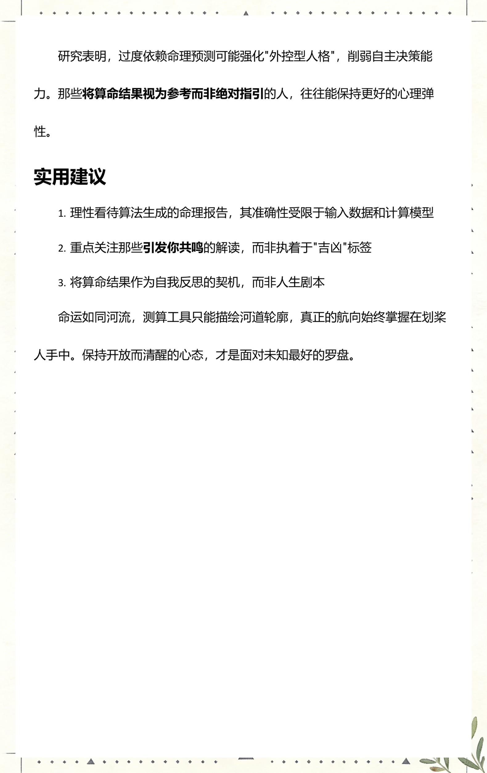 汉程网免费测名字