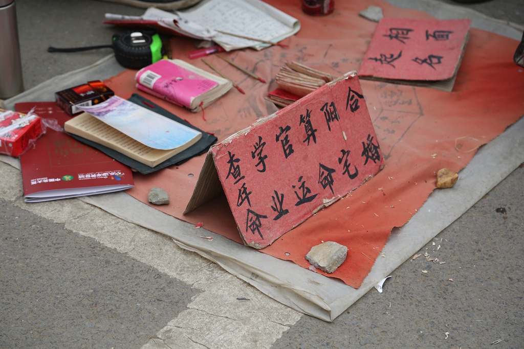 算卦起名