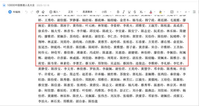 百度取名字大全免费 百度取名字大全免费