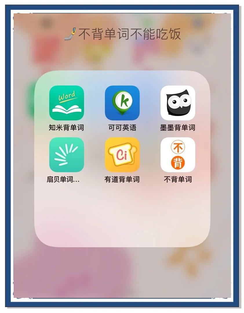 APP名字有用吗