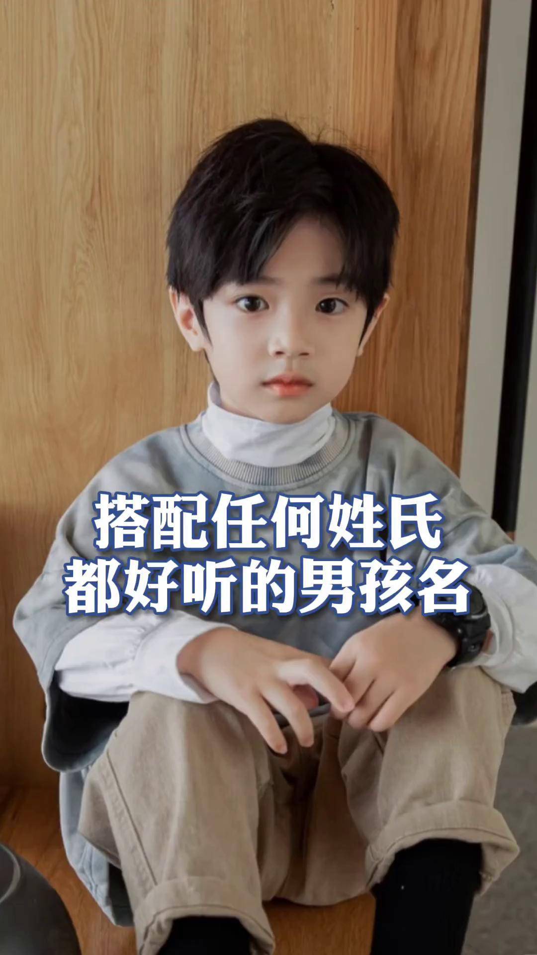 起名字男孩小名