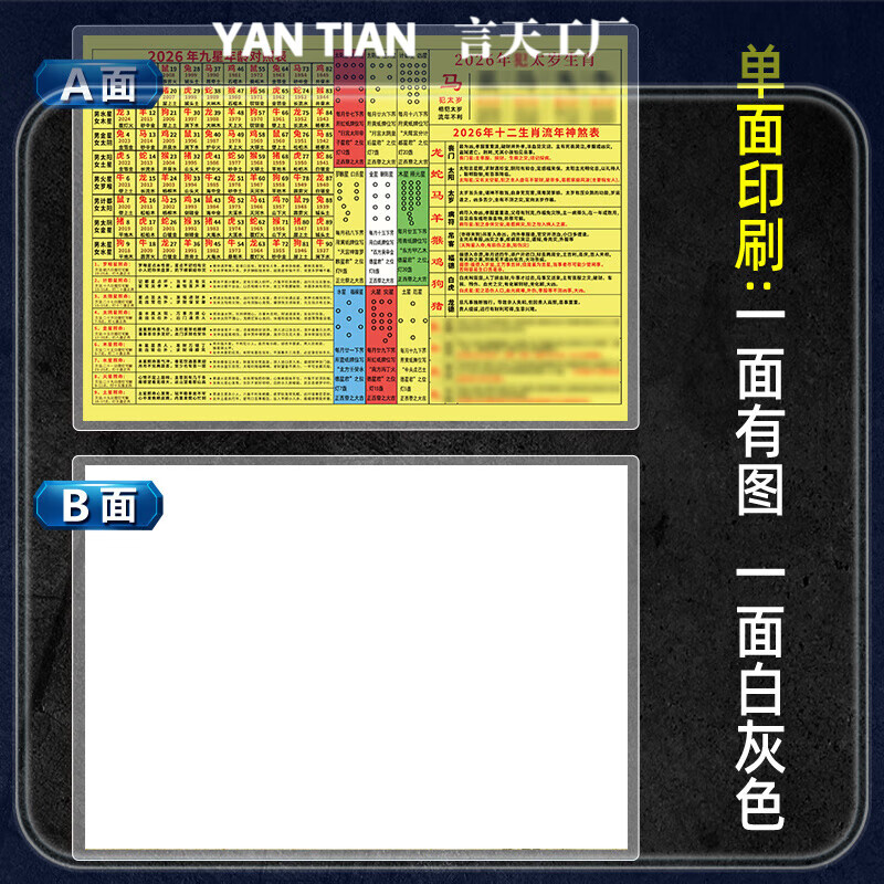 冲太岁生肖