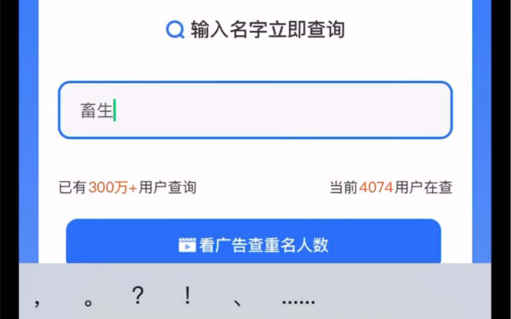 姓名打分免费查询 姓名打分免费查询