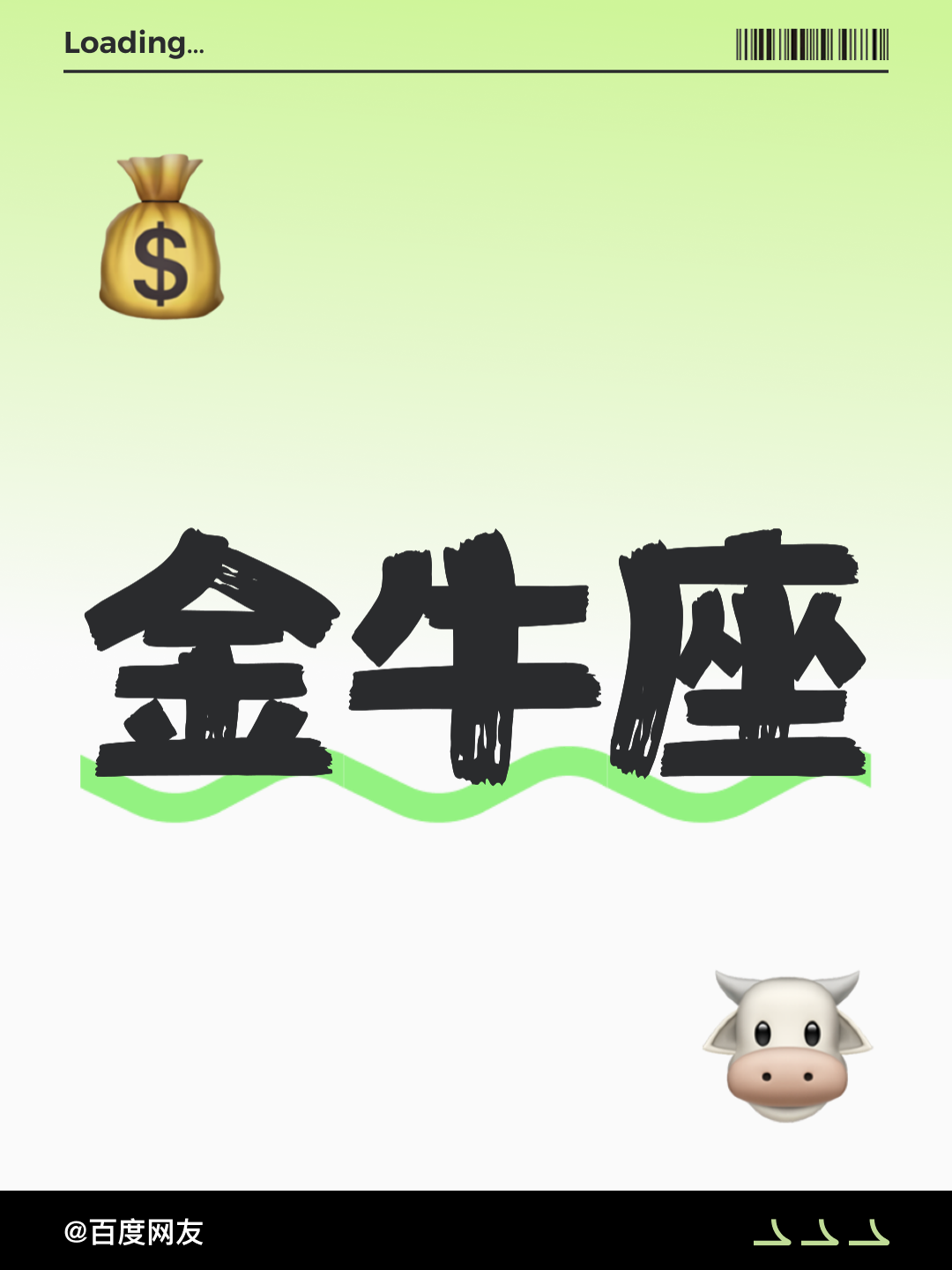 金牛座女生2025年运势 金牛座女生2025年运势