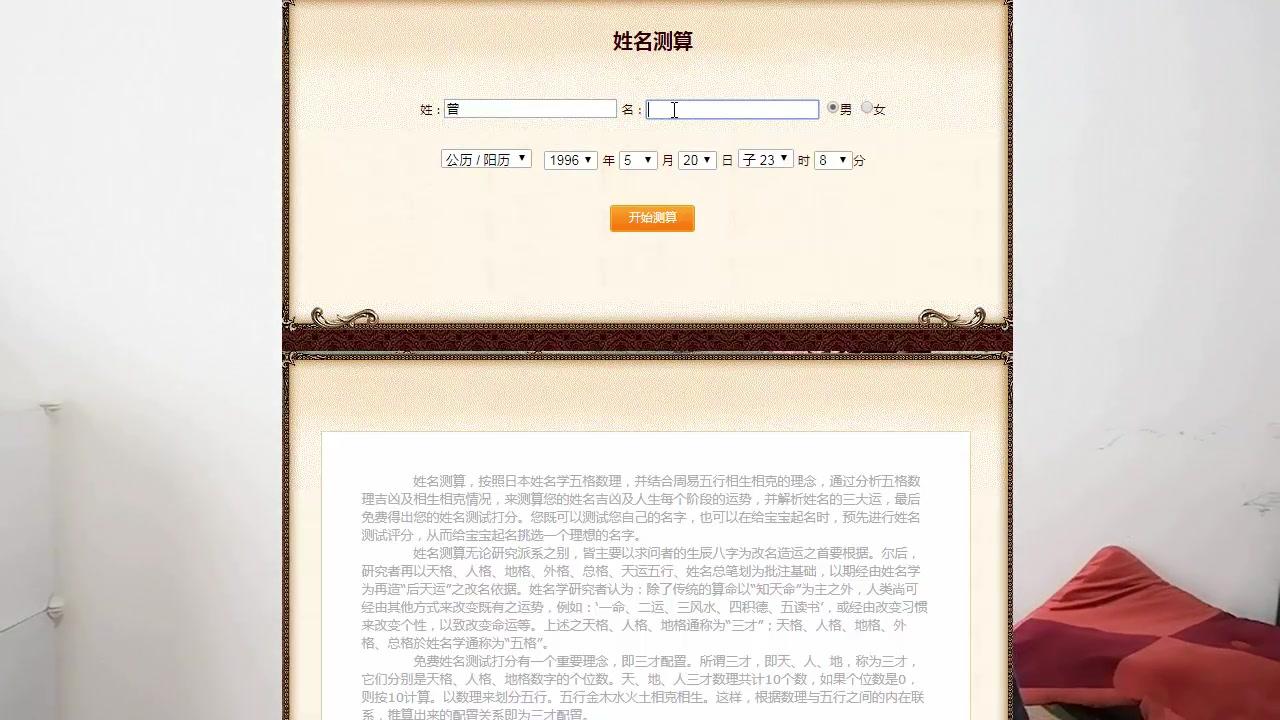 大师姓名多少钱 大师姓名多少钱