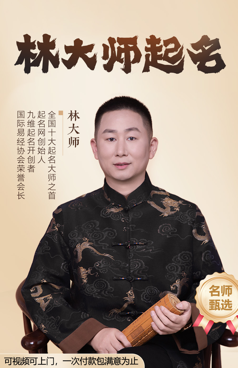 中国起名网 中国起名网
