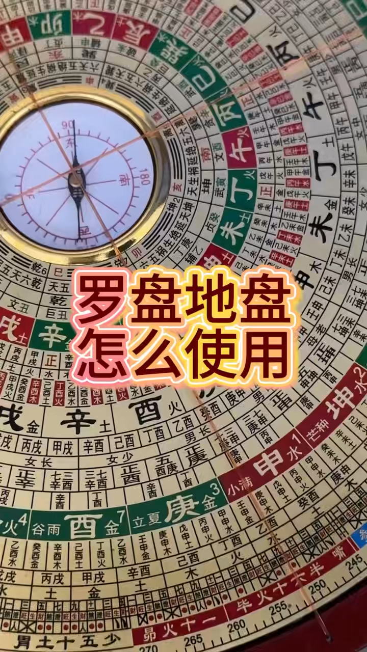 二十四山向都是什么局 二十四山向都是什么局
