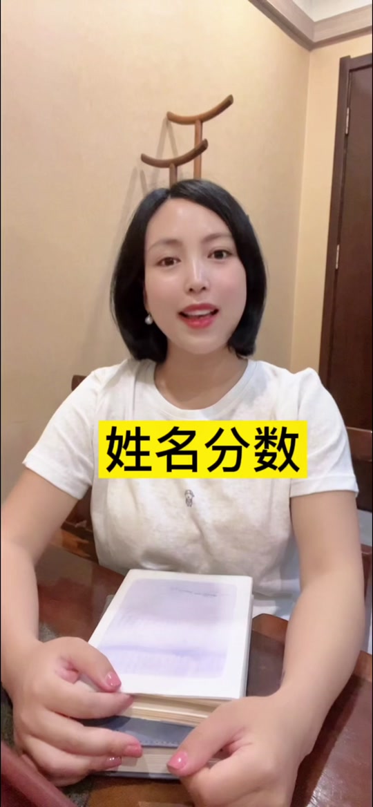 取名字打分数免费 取名字打分数免费