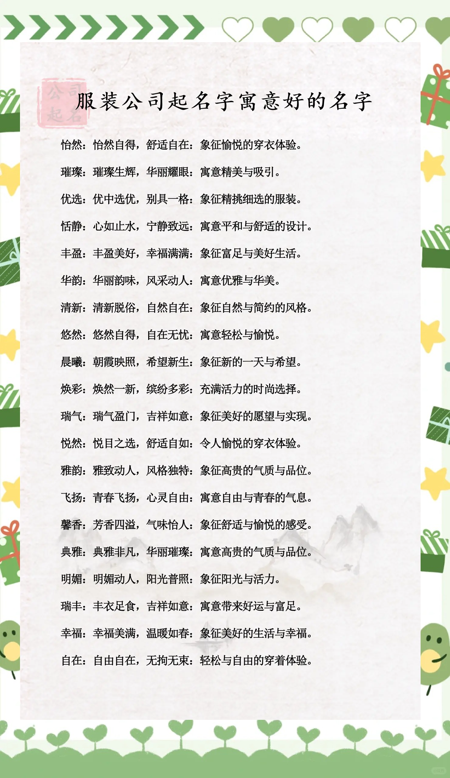 个体户起名网免费取名