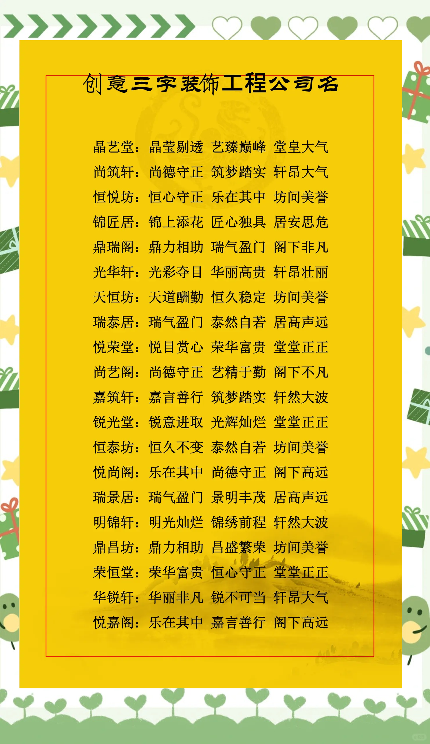 个体户起名网免费取名