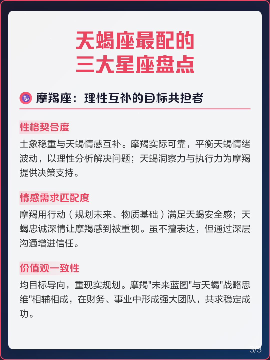 今日天蝎座的星座运程 今日天蝎座的星座运程