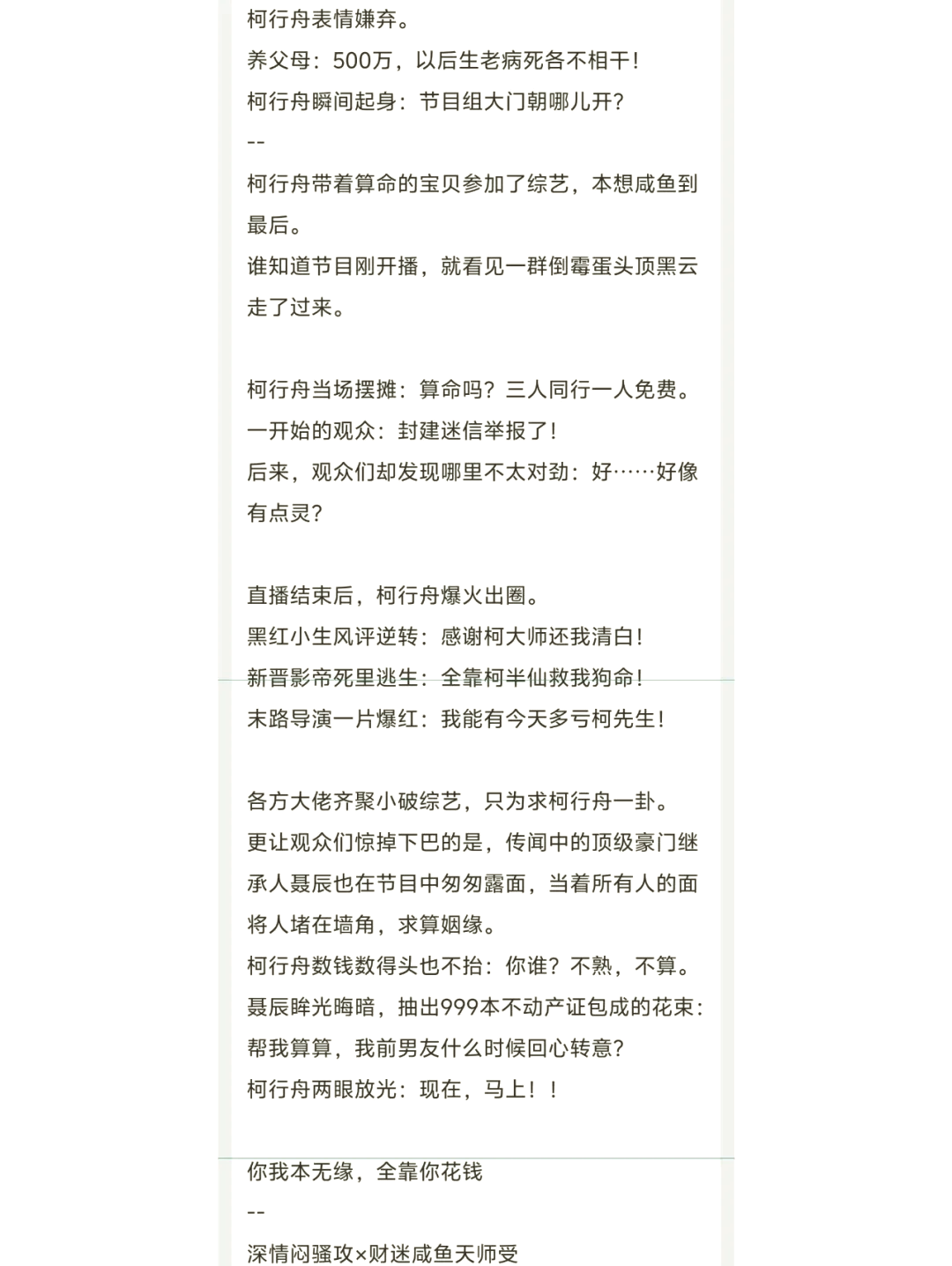 双男主玄学文 双男主玄学文