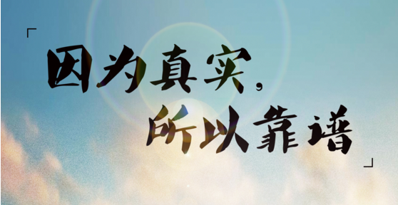 运程靠谱吗