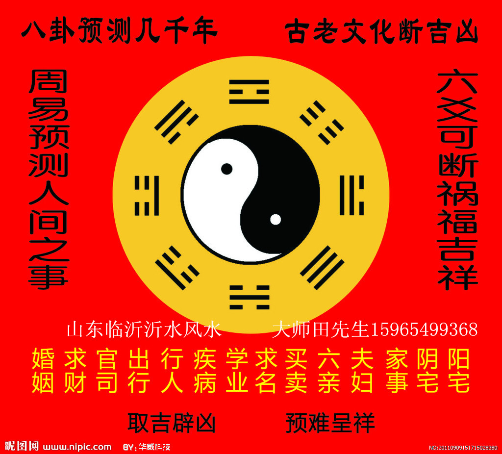 风水先生百度网盘