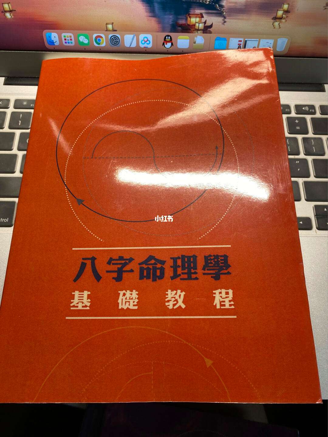 八字命理学教程陆致极PDF的简单介绍