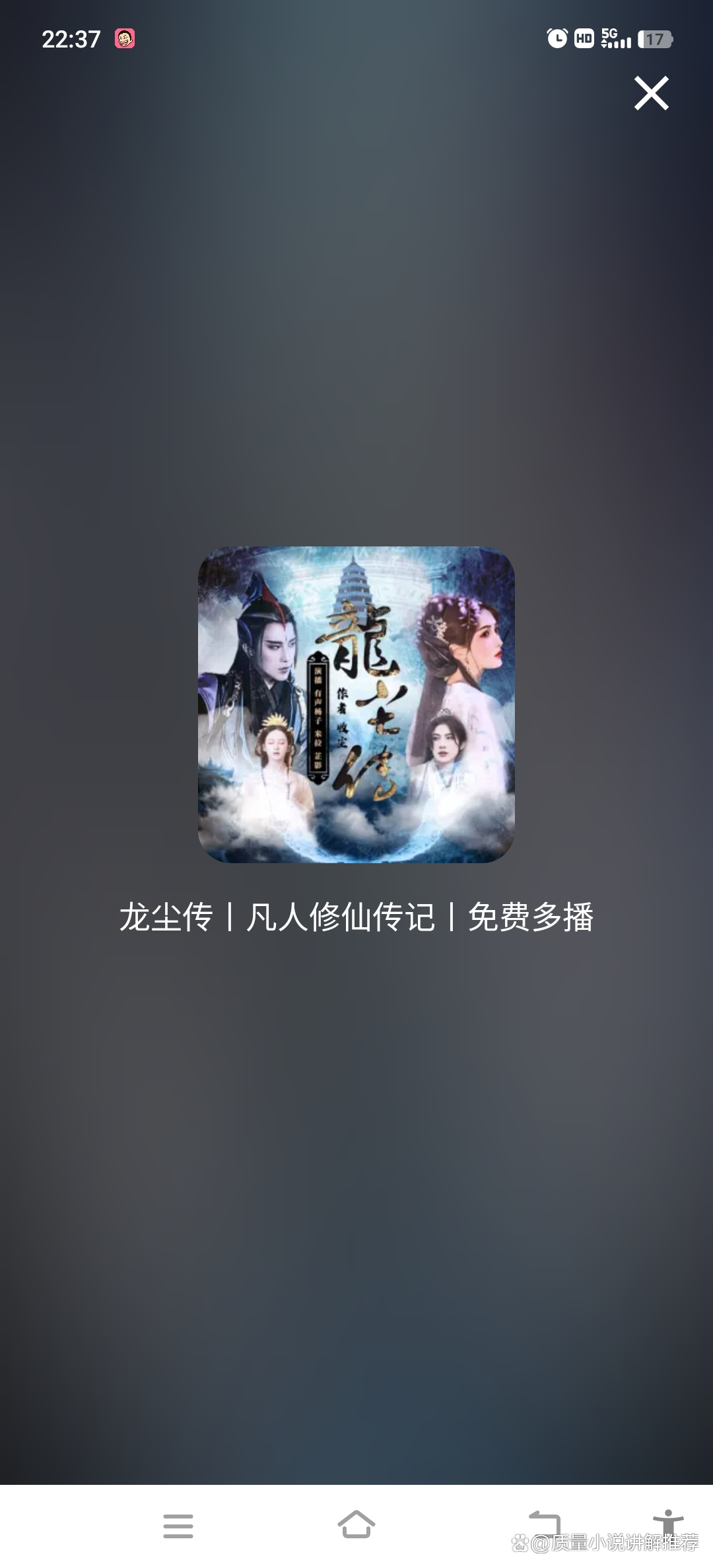 小说主人公龙尘