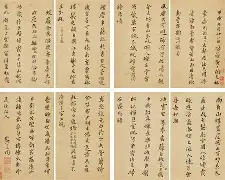 周公原版全文汉程网免费阅读