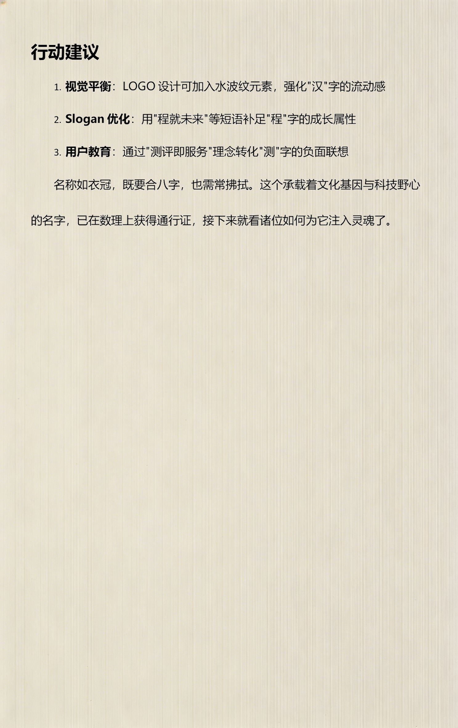汉程网八字测算免费